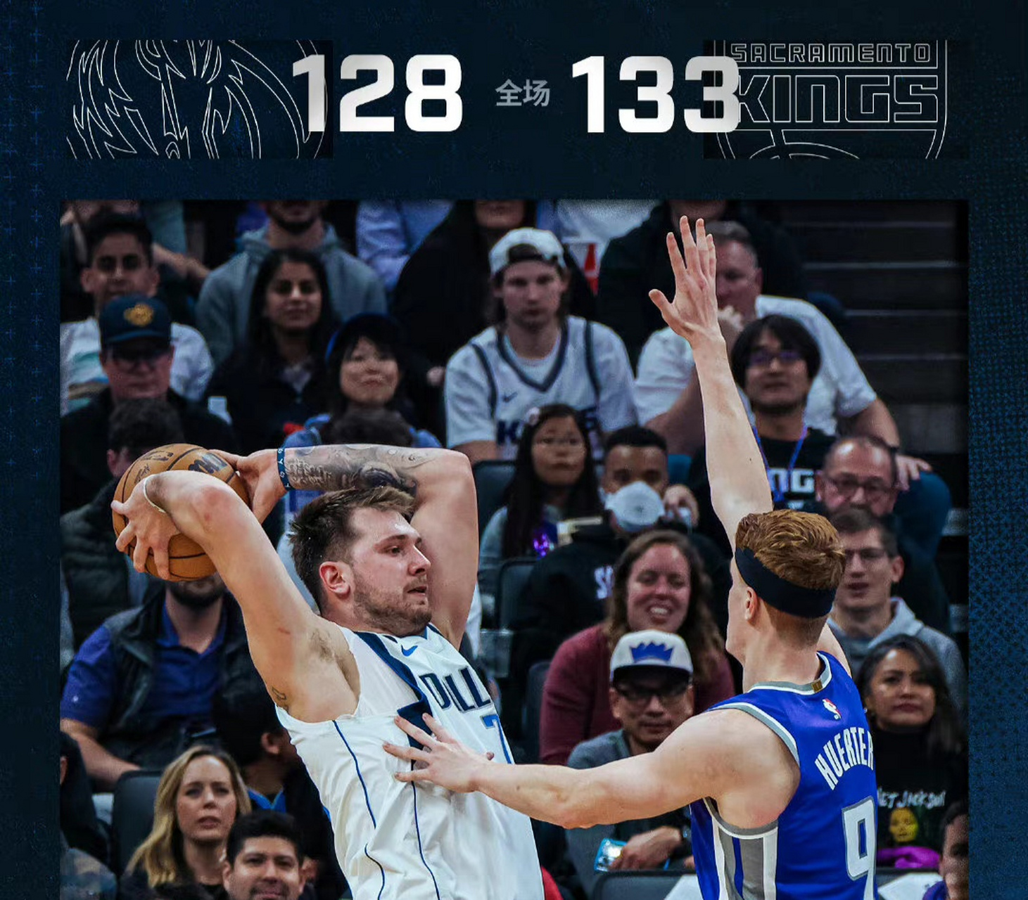 独行侠完胜山东队，福克斯扛起全队